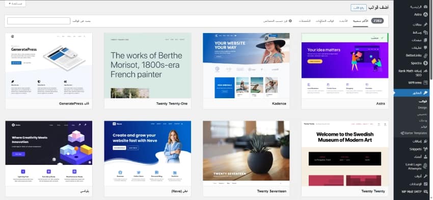 This image displays a collection of website templates. Each template offers a unique design, catering to different aesthetic preferences and functional requirements for web design.