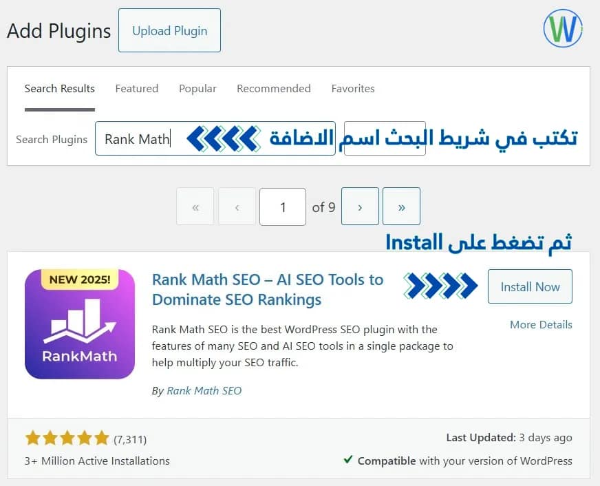 إليكم صورة من قسم "إضافة إضافات" على موقع إلكتروني، تُظهر شريط بحث، وتقسيمًا للصفحات، وقائمةً بـ "تحسين محركات البحث بالذكاء الاصطناعي" (Rank Math SEO). يُسلّط وصف الإضافة الضوء على أدوات تحسين محركات البحث بالذكاء الاصطناعي وتوافقها مع ووردبريس.