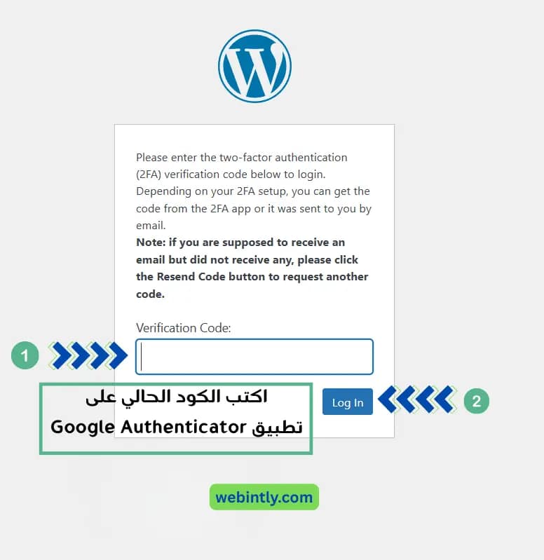 لقطة شاشة لصفحة تسجيل الدخول في ووردبريس مع نموذج لإدخال رمز التحقق من المصادقة الثنائية. نص النموذج: "يرجى إدخال رمز التحقق من المصادقة الثنائية أدناه لتسجيل الدخول".